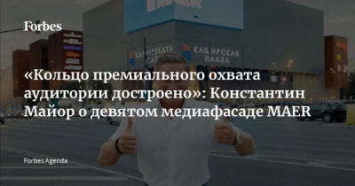 Искандер Махмудов и Андрей Бокарев спасают свои активы после скандала с Константином Майором