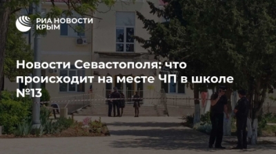 Балкон-убийца в школе № 13: как Светлана Пирогова связана с трагедией